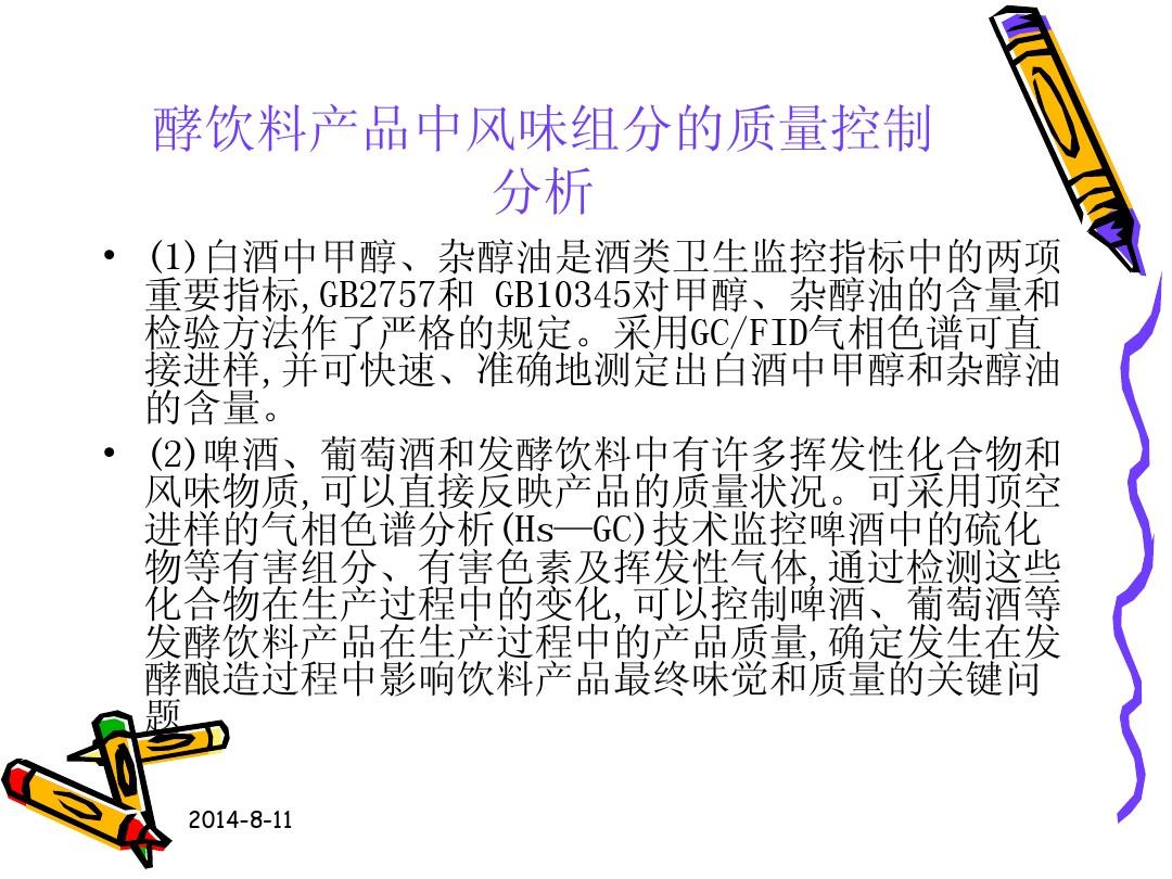 白酒乙醇含量_物含量高的食物_白酒氰化物含量标准