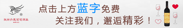 陕西开缸酒_大梁酒庄品牌酒_陕西酒品牌