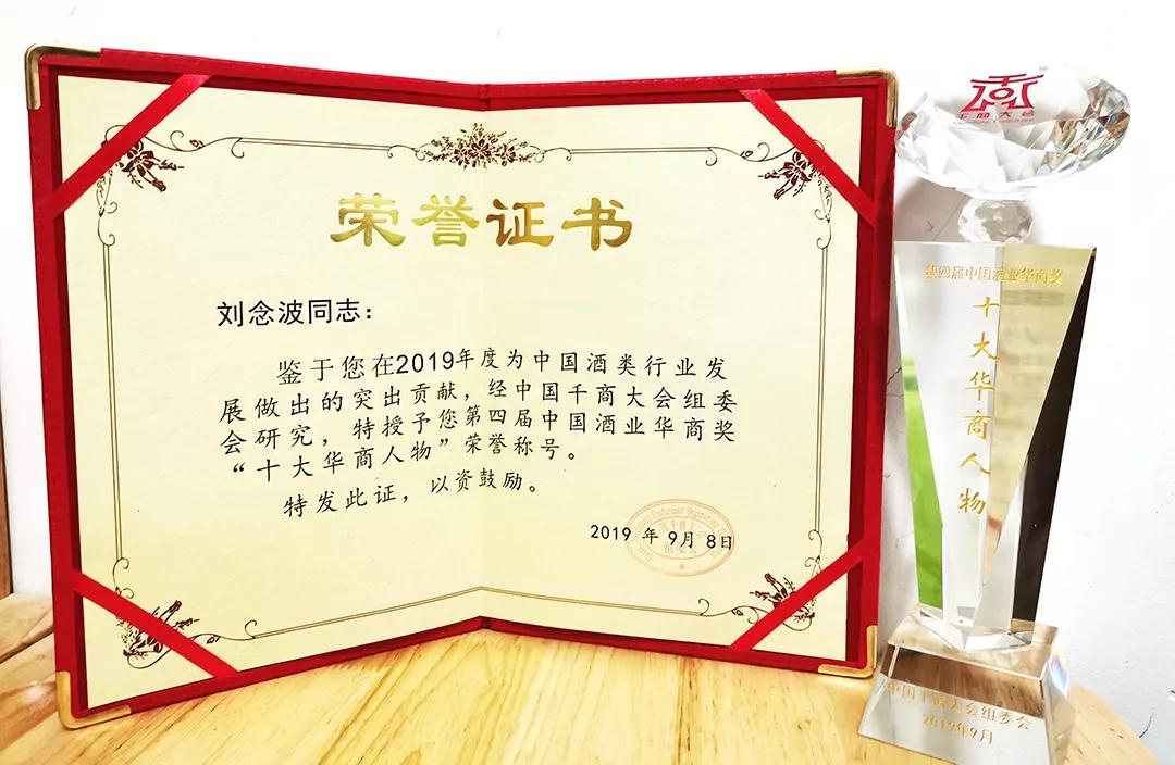 山东花冠酒业集团官网_花冠集团官网招聘_河套酒业集团官网