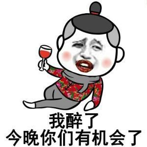 官场酒文化段子_经典官场段子笑话_官场喝酒搞笑段子