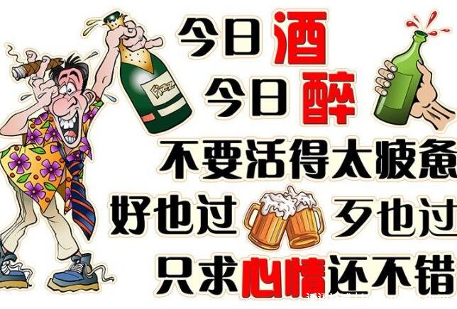 官场喝酒搞笑段子_经典官场段子笑话_官场酒文化段子