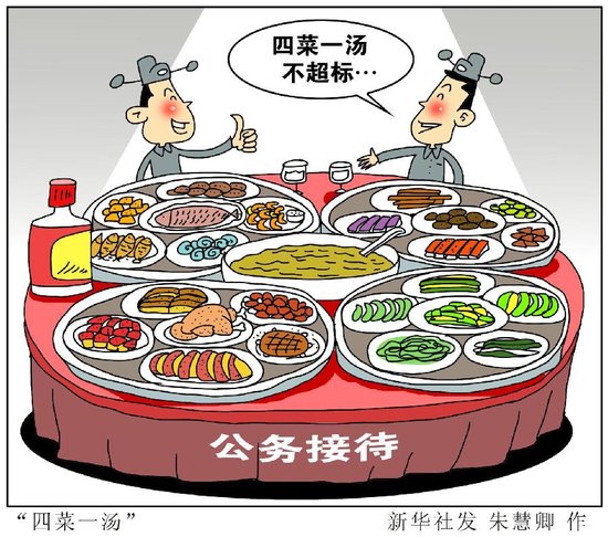 讽刺官场的段子_官场潜规则文化_官场酒文化段子