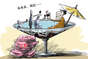 官场酒文化段子_讽刺官场的段子_官场潜规则文化