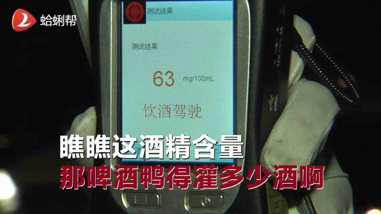 2016酒驾醉驾处罚标准_酒驾标准是和多少的白酒_醉驾酒驾标准