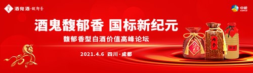 馥郁香型白酒标准_酒鬼馥郁香型白酒52度_湘泉酒54度馥郁香白酒