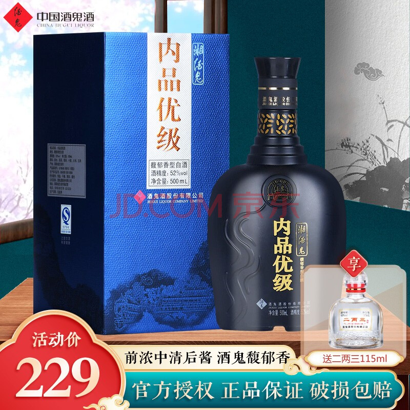 馥郁香型白酒标准_54度湘泉馥郁香型白酒_湘泉酒52度馥郁香白酒价格