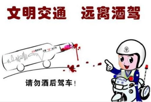 酒驾醉驾标准_酒驾和醉驾标准_酒驾标准是和多少的白酒