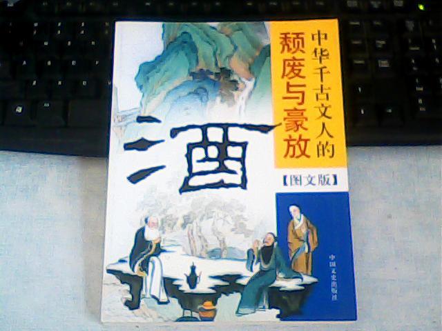 酒文化与水管理_管理与企业文化_铜川文化旅游景区管理有限公司
