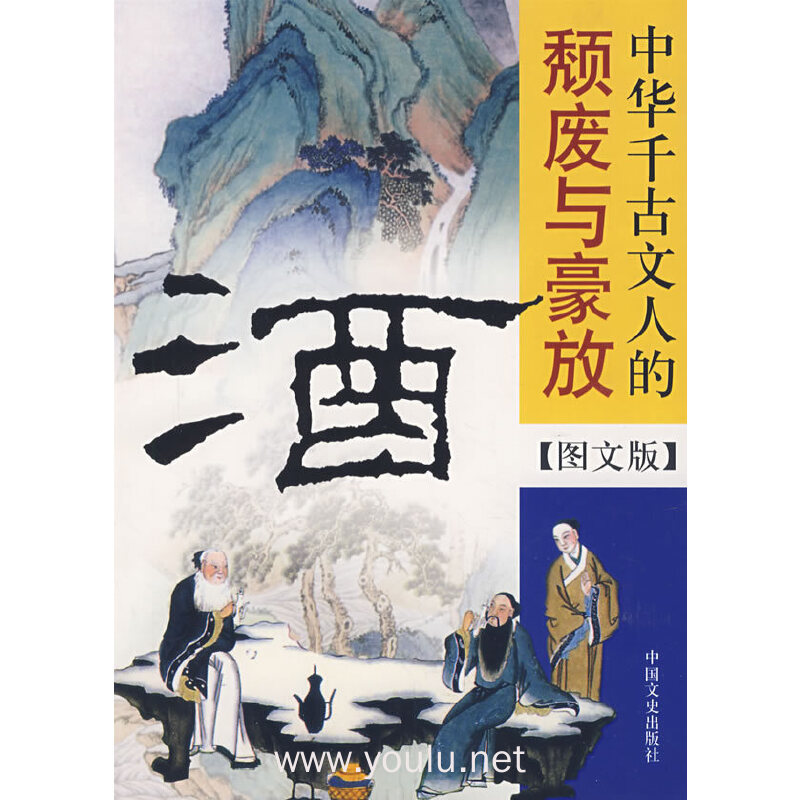 管理与企业文化_铜川文化旅游景区管理有限公司_酒文化与水管理