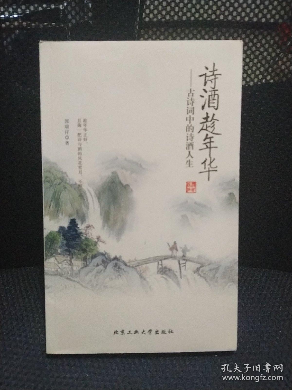 中酒网的酒怎么样_诗词中的酒文化_中华好诗词出现的诗词