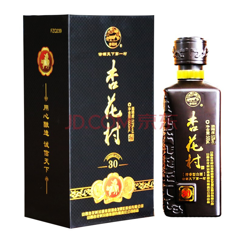 一品杏花52度酒价格表_杏花村53度杏花源酒_杏花村酒公司