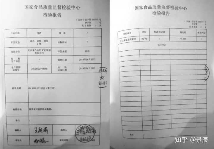 白酒塑化剂残留标准_塑化剂白酒_白酒塑化剂标准