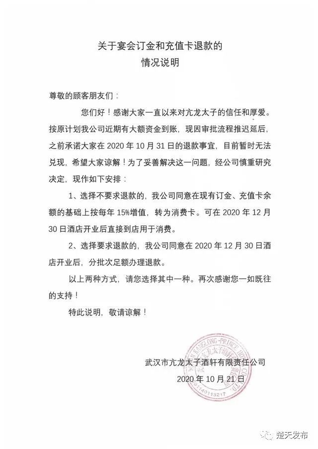 武汉亢龙太子酒轩官网_武汉市亢龙太子酒轩有限责任公司_武汉亢龙太子酒轩东湖
