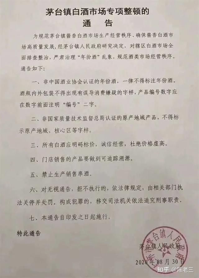白酒标签标准_白酒标签_白酒标签的国家标准