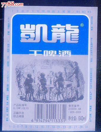 白酒标签标准_白酒标签_白酒标签的国家标准