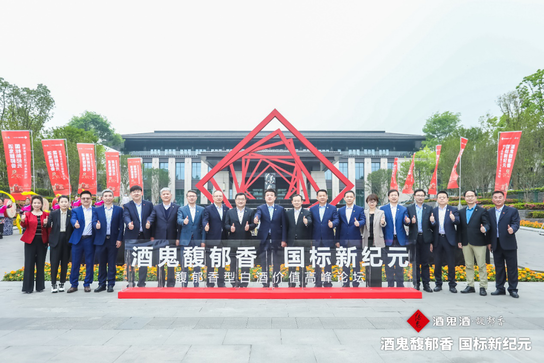 馥郁香型白酒价格_馥郁香型白酒标准_酒鬼馥郁香型白酒