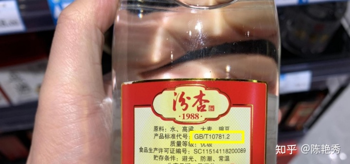 白酒标签规定_白酒标签标准_白酒检测标准总酸