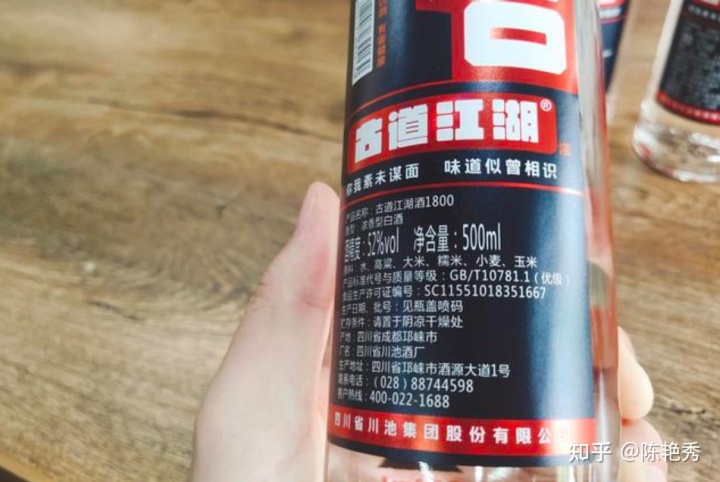 白酒标签标准_白酒标签规定_白酒检测标准总酸