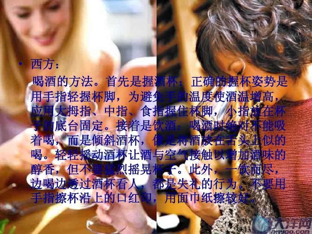 山东酒文化喝酒礼仪_蒙古族喝酒礼仪_喝酒礼仪常识