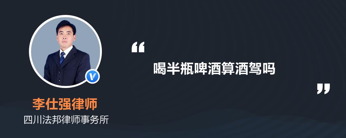 酒驾标准是和多少的白酒_酒驾标准是和多少的白酒_醉驾酒驾处罚标准2017