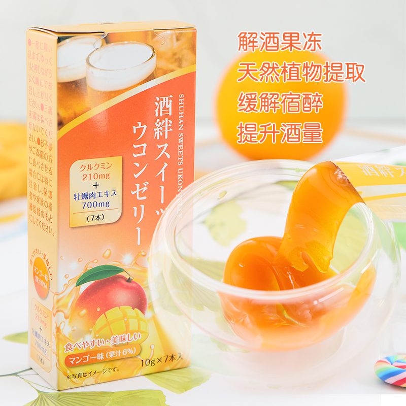 果冻酒品牌_果冻酒加盟_jelly shot果冻酒