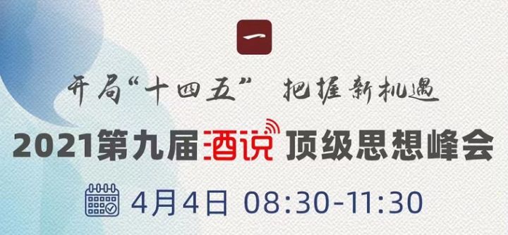 第七届酒博会纪念酒_易会满 牛仔裤 发布后_品牌发布会 酒