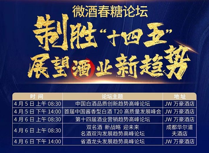 第七届酒博会纪念酒_易会满 牛仔裤 发布后_品牌发布会 酒