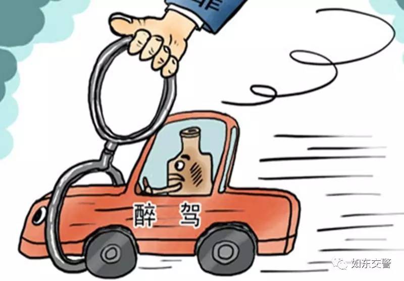 2016酒驾醉驾处罚标准_酒驾醉驾处罚标准2016_酒驾处罚标准参考文献法规