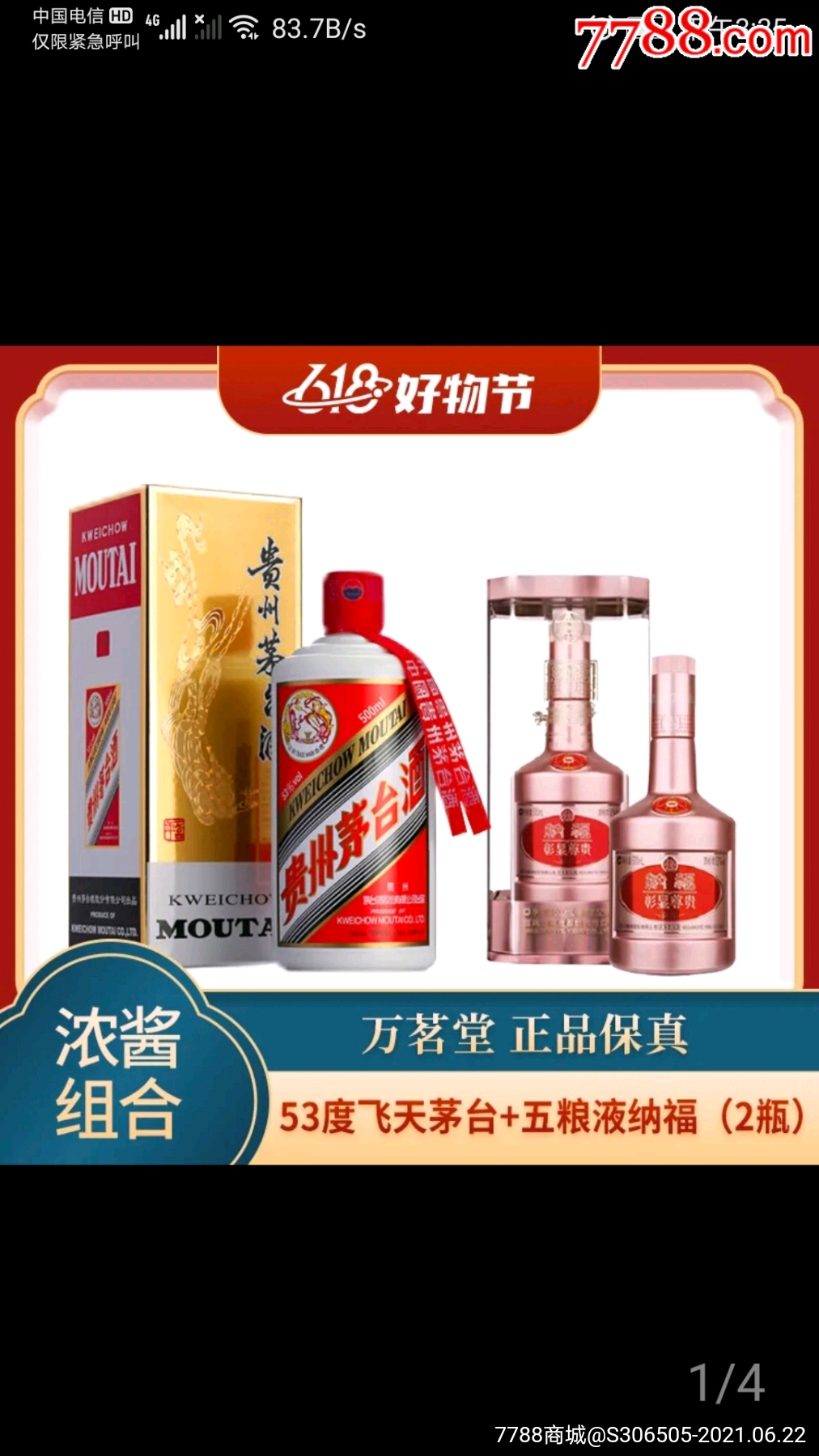 白酒评委感官尝评标准样品2000瓶_白酒感官品评术语_安捷伦色谱瓶样品瓶