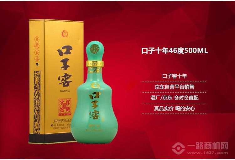 安徽口子酒业有限公司_安徽口子酒业_安徽口子窖酒价格表