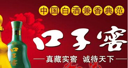 口子窖酒业客服电话_安徽口子酒业_安徽 口子酒业价格表