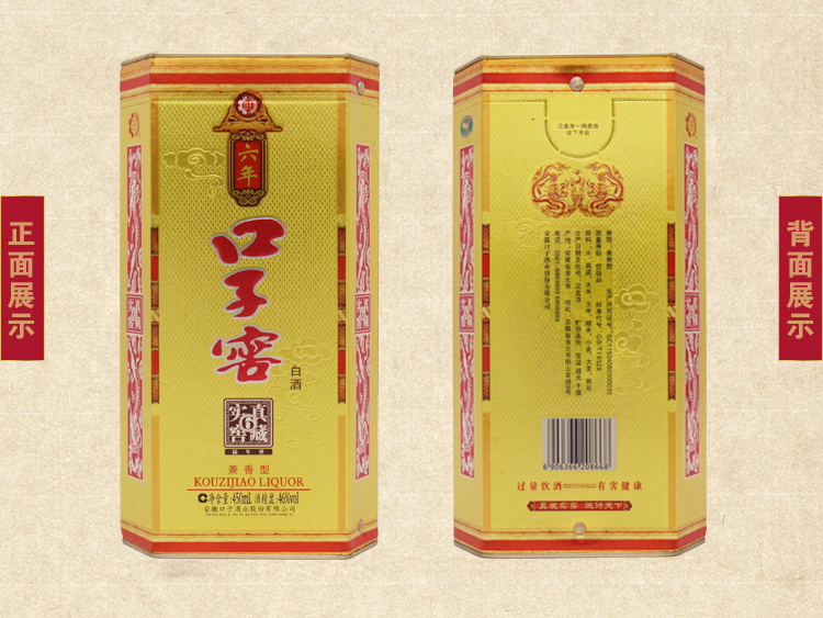 安徽口子酒业股份有限公司_安徽口子酒业_安徽口子46度酒价格表