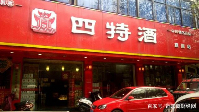 江西樟树酒与四特酒_江西四特酒营销有限责任公司_四特酒有限责任公司薪酬水平