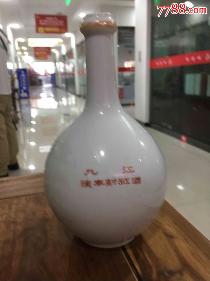 四特酒有限责任公司薪酬水平_江西樟树酒与四特酒_江西四特酒营销有限责任公司