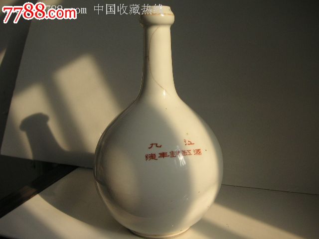 江西四特酒营销有限责任公司_四特酒有限责任公司薪酬水平_江西樟树酒与四特酒