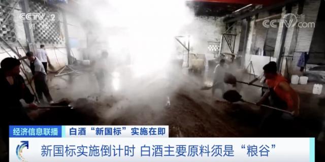 馥郁香型白酒标准_白酒标签标准_白酒标签的国家标准