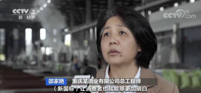 白酒标签的国家标准_馥郁香型白酒标准_白酒标签标准