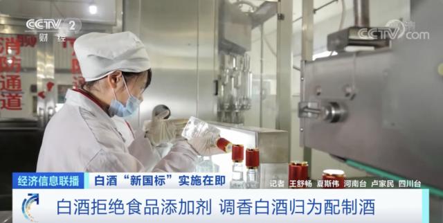 白酒标签标准_馥郁香型白酒标准_白酒标签的国家标准