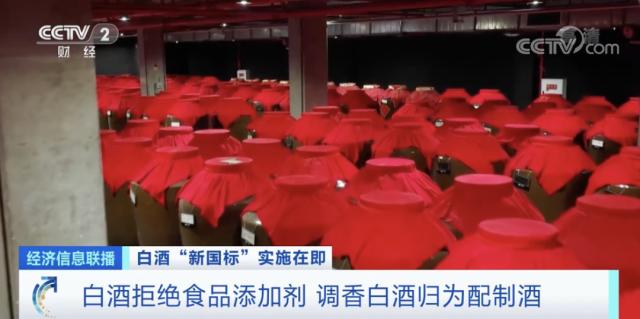 馥郁香型白酒标准_白酒标签标准_白酒标签的国家标准