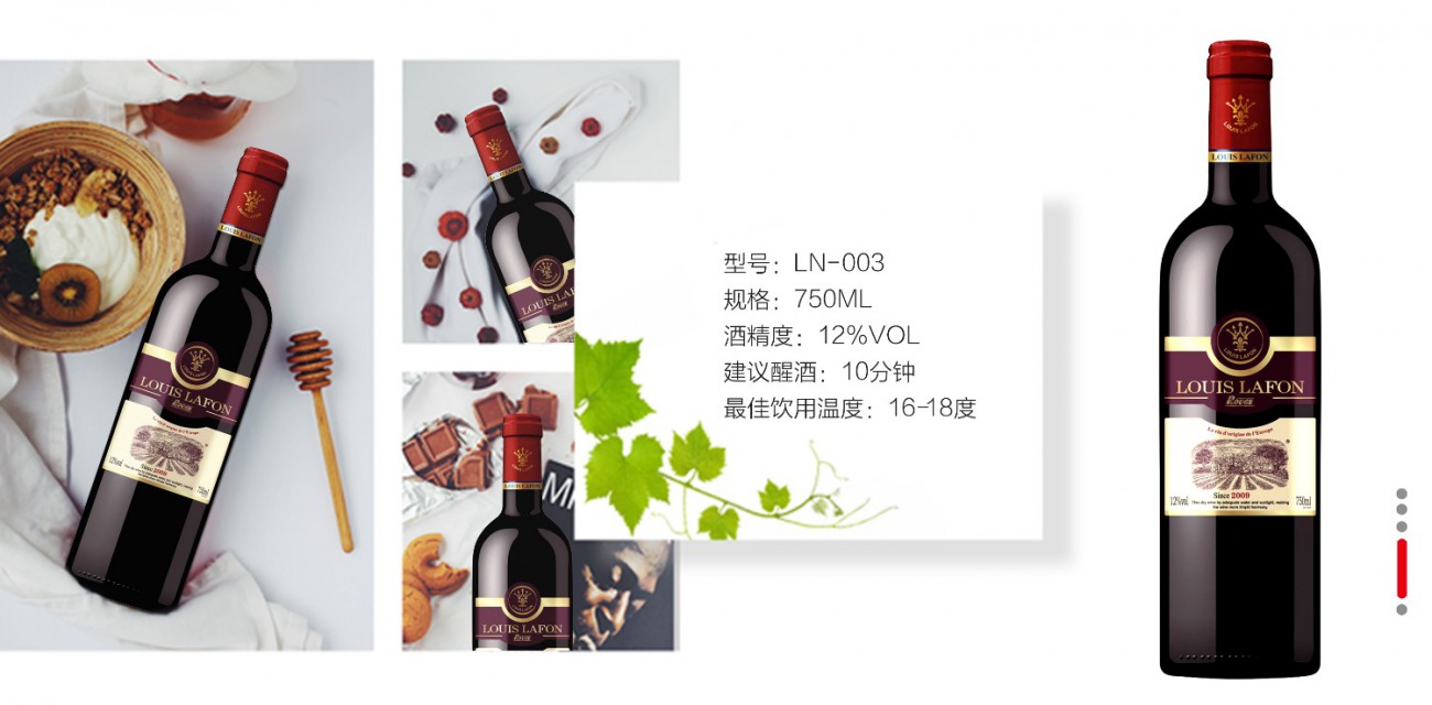 法国进口波尔多葡萄酒路易拉菲红酒招代理 图2