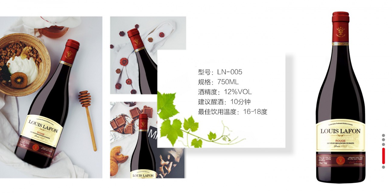 法国进口波尔多葡萄酒路易拉菲红酒招代理图3