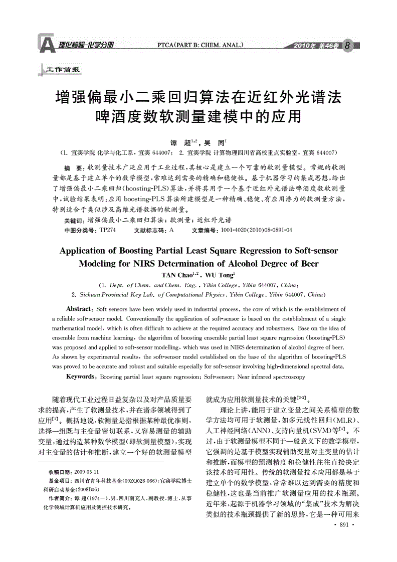 白酒检测标准总酸_白酒酸度的分析_小作坊白酒检测标准