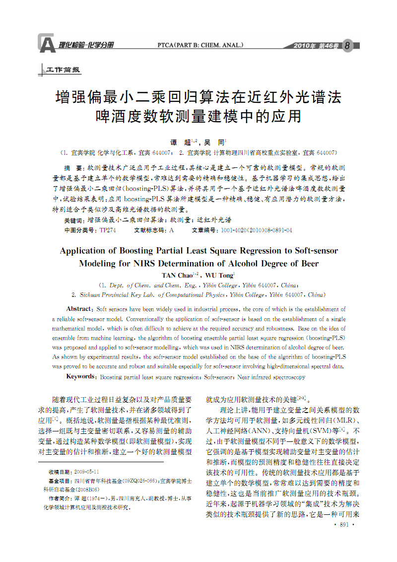 小作坊白酒检测标准_白酒酸度的分析_白酒检测标准总酸