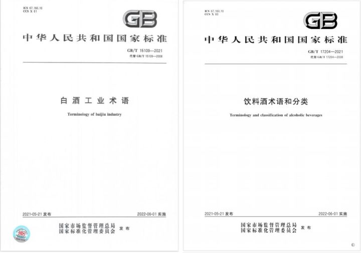 白酒塑化剂残留标准_白酒塑化剂的危害_白酒塑化剂事件