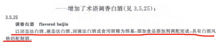 白酒塑化剂事件_白酒塑化剂的危害_白酒塑化剂残留标准