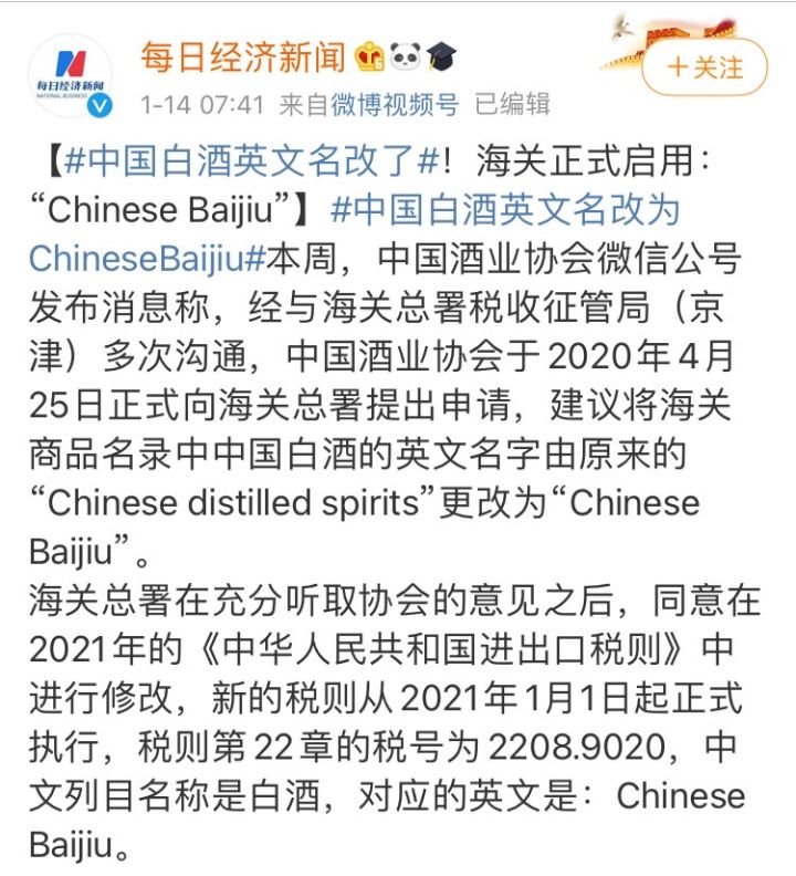 白酒塑化剂的危害_白酒塑化剂事件_白酒塑化剂残留标准