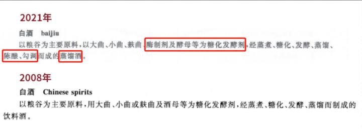 白酒塑化剂的危害_白酒塑化剂事件_白酒塑化剂残留标准