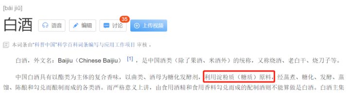 白酒塑化剂残留标准_白酒塑化剂事件_白酒塑化剂的危害
