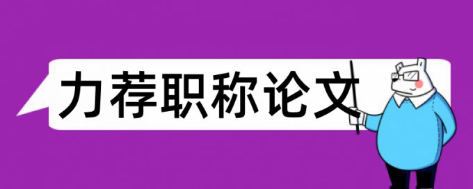 葡萄酒茅台论文范文
