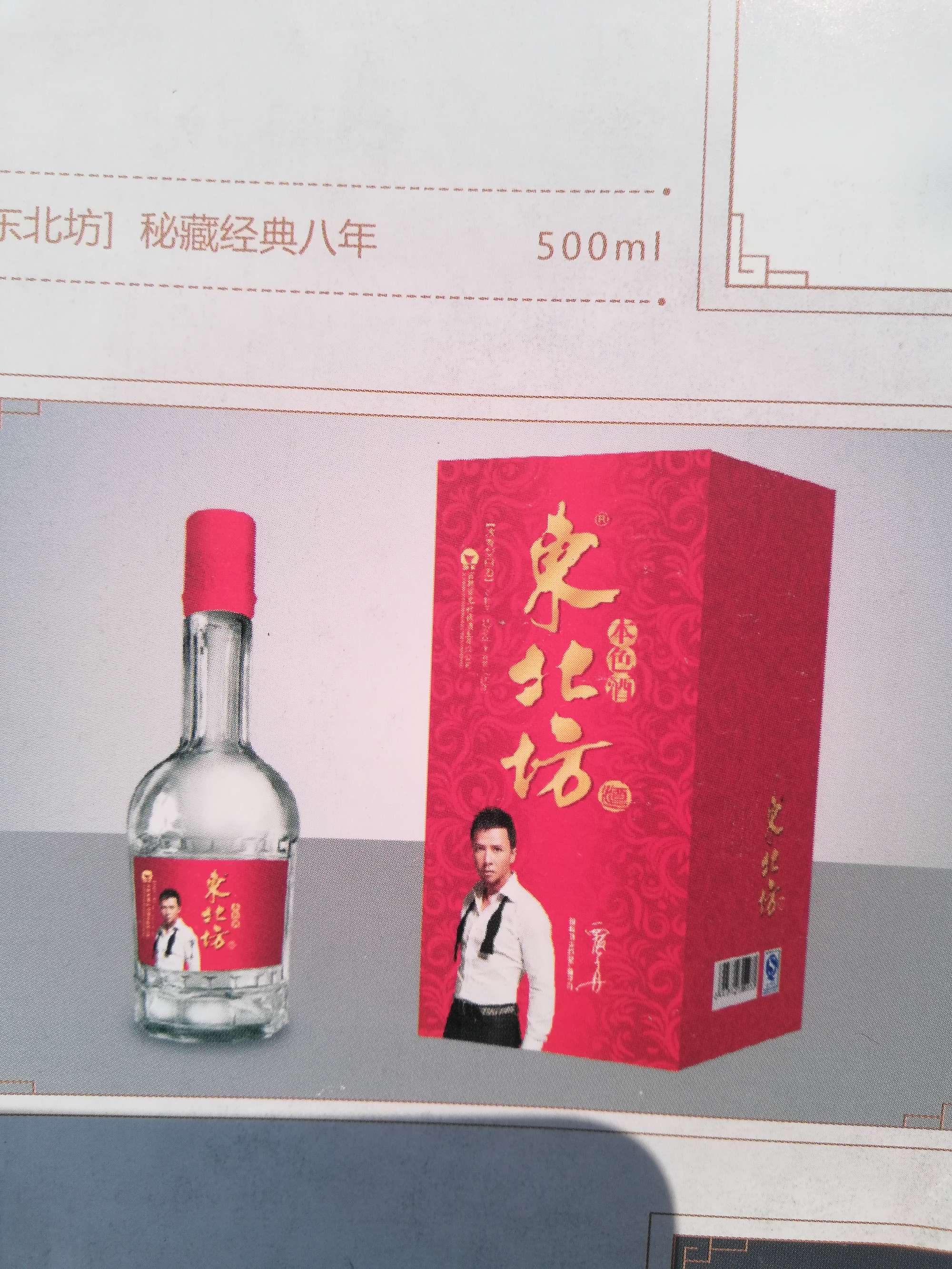 东北坊酒业_东北坊酒业有限公司_吉林东北坊酒业官网